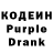 Кодеиновый сироп Lean напиток Lean (лин) MokaMcguinness