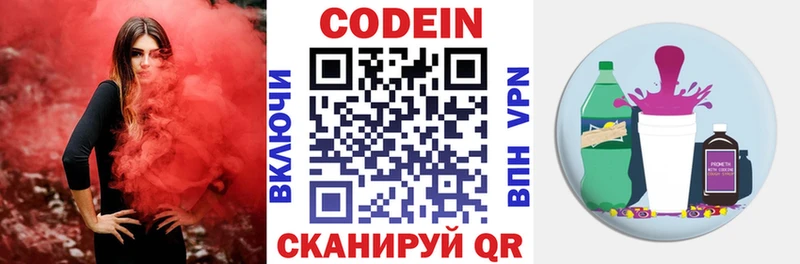 Кодеиновый сироп Lean напиток Lean (лин)  цены   Агрыз 