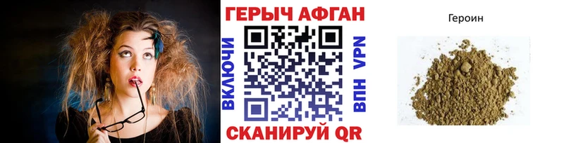 Героин герыч  что такое   Агрыз 