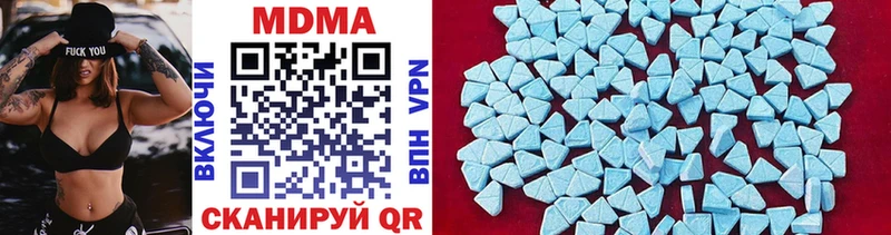 MDMA кристаллы Агрыз