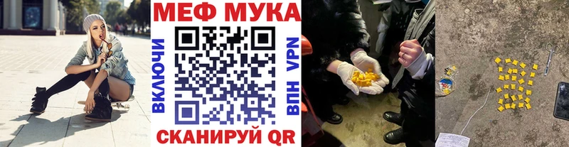 Мефедрон VHQ  купить наркотик  mega зеркало  нарко площадка какой сайт  Агрыз 